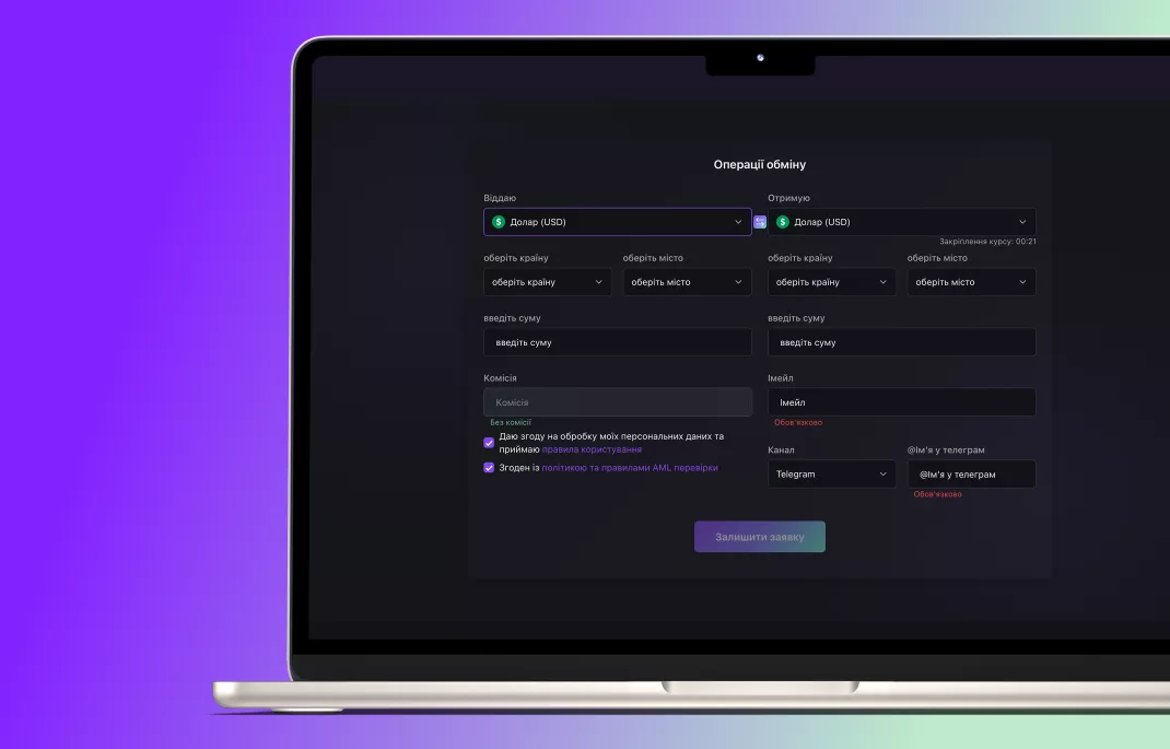 Покупка криптовалюти через обмінник Покроковий процес обміну гривні на криптовалюту