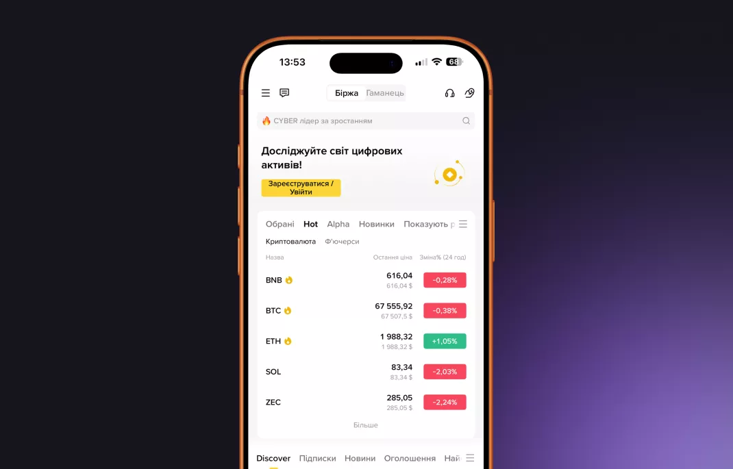 Как купить криптовалюту новичку Интерфейс покупки криптовалюты для новичков